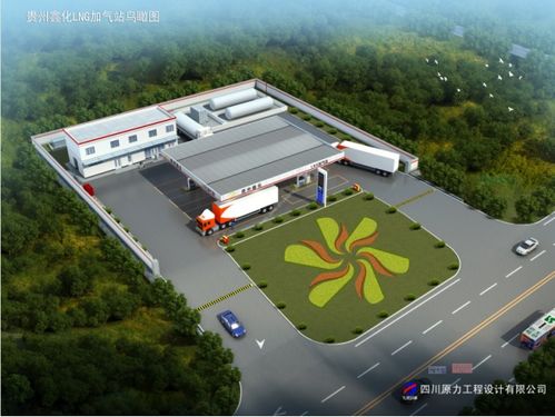 安龙县自然资源局关于贵州鑫化能源260m³LNG加气站建设项目建设工程设计方案批前公示