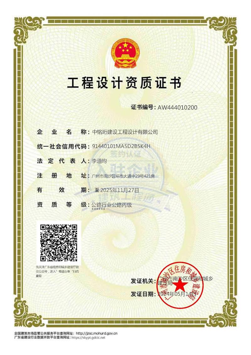 中铭珩建设工程设计 市政与建筑双轮驱动，铸就品质工程